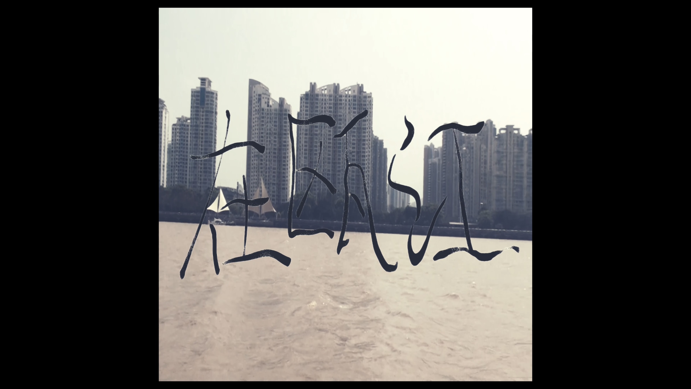 ممثلون يؤدون مشهداً من Upon the River O.